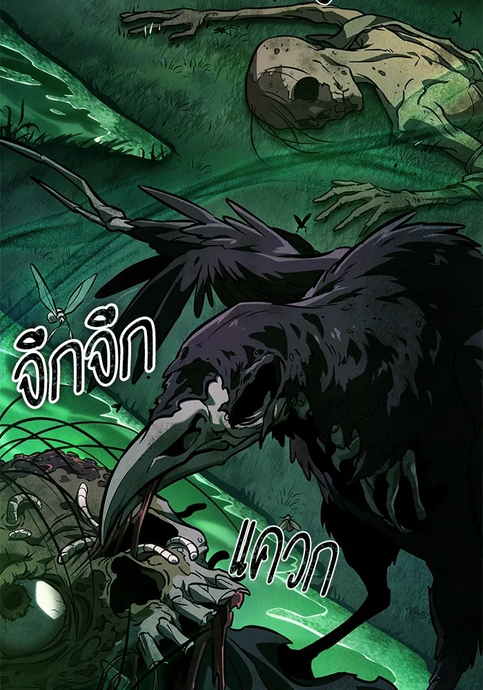 หลังวันสิ้นโลก ตอนที่ 176 รูปที่ 7