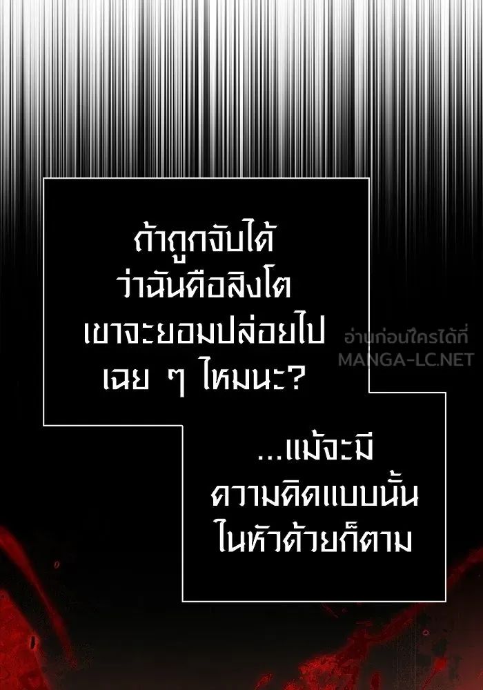 เอาชีวิตรอดในเกมฉบับคนเถื่อน ตอนที่ 136 หึหึหึ รูปที่ 105