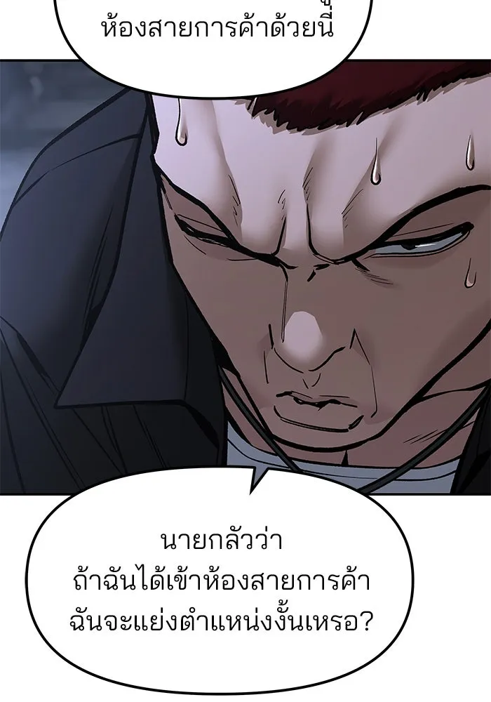 เลวฟาดเลว ตอนที่ 185 รูปที่ 17