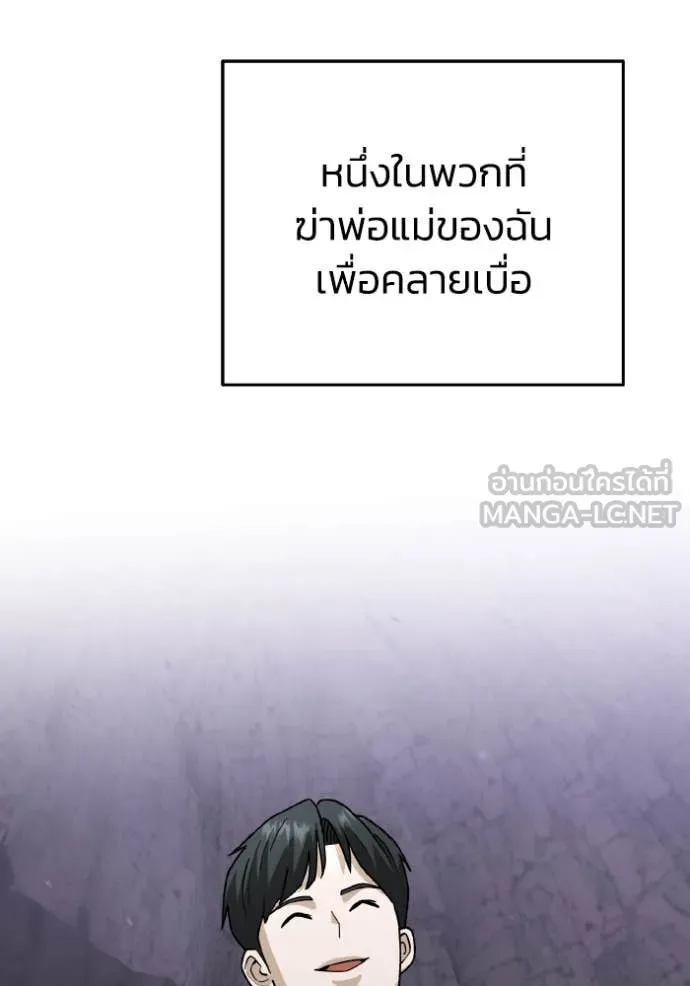 อัจฉริยะนอกคอก ตอนที่ 12 รูปที่ 76