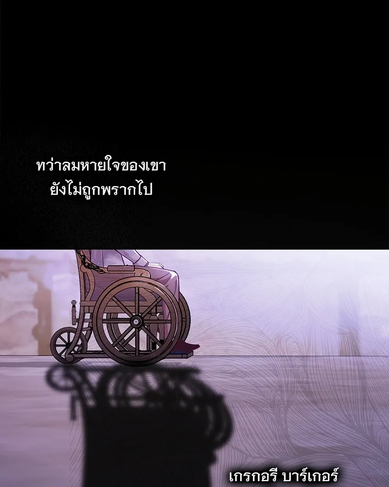เจ้าสาวแกรนด์ดยุกปีศาจ ตอนที่ 1 รูปที่ 56