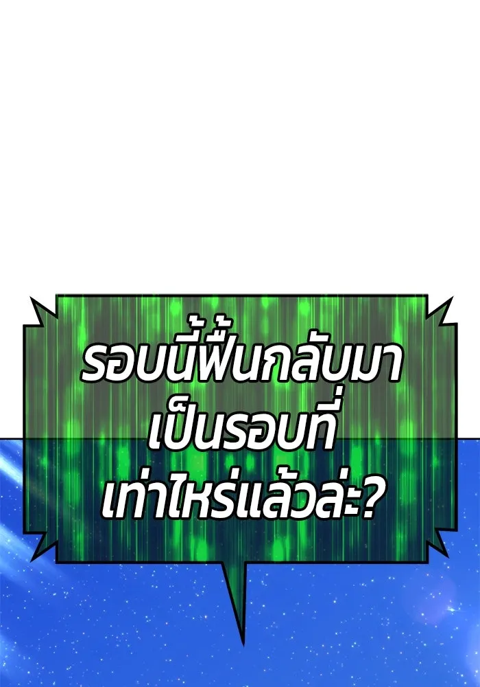 +99 ท่อนไม้พร้อมบวก ตอนที่ 79 รูปที่ 383