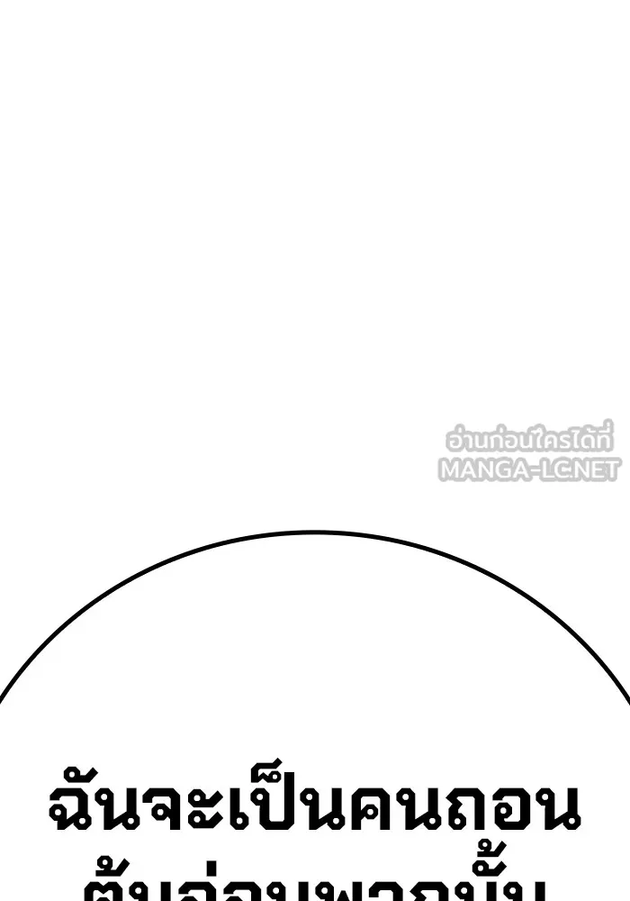 เยาวชนคนคุก ตอนที่ 10 รูปที่ 186