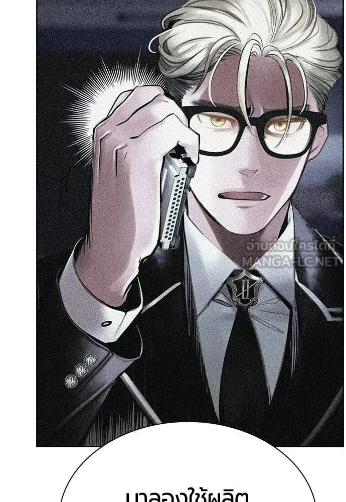 Jungle Juice ตอนที่ 175 รูปที่ 101