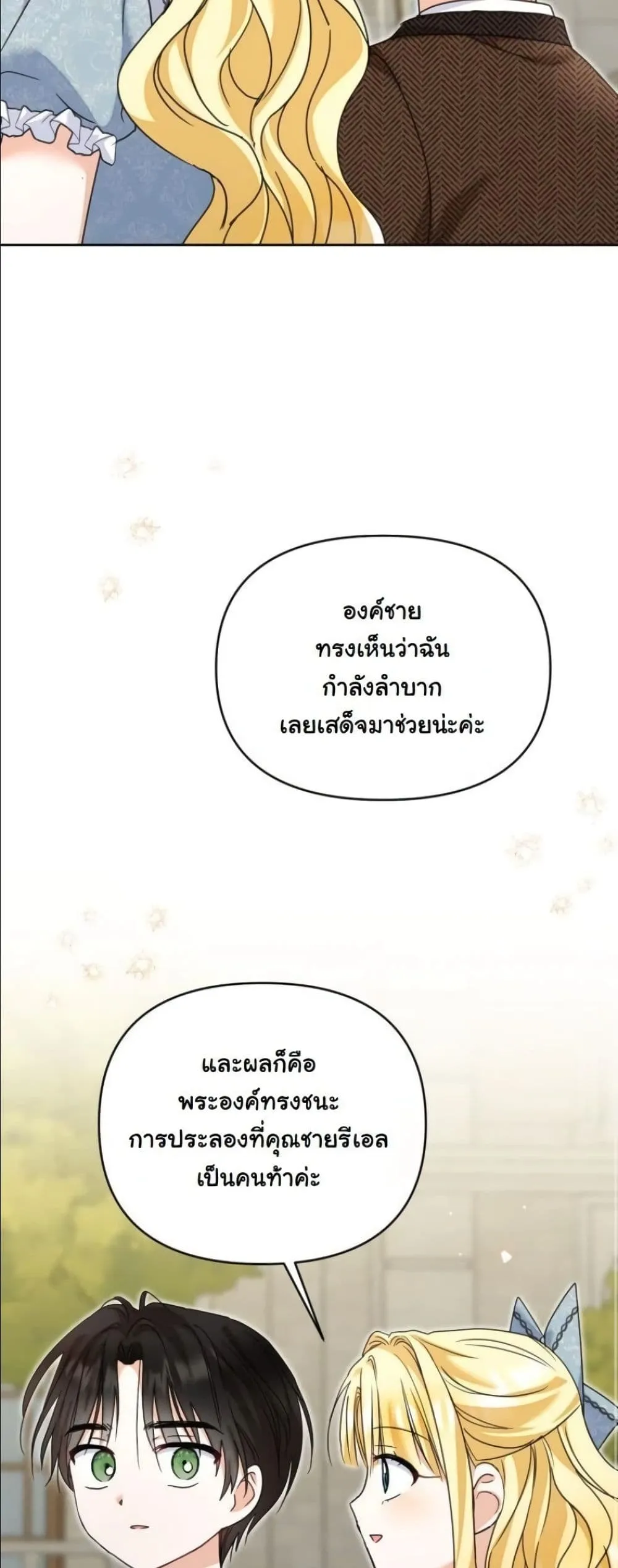 Manga-lc-com อ่านมังงะ อ่านการ์ตูน ออนไลน์ ฟรี My Once-Enemy Sister Now Cherishes Me ตอนที่ 1 2 3 4 5 6 7 8 9 10 11 12 13 14 ฟรี ไม่มีโฆษณา Manga-lc - อ่าน มังงะ อ่าน การ์ตูน ออนไลน์ อ่านมังงะ ฟรี