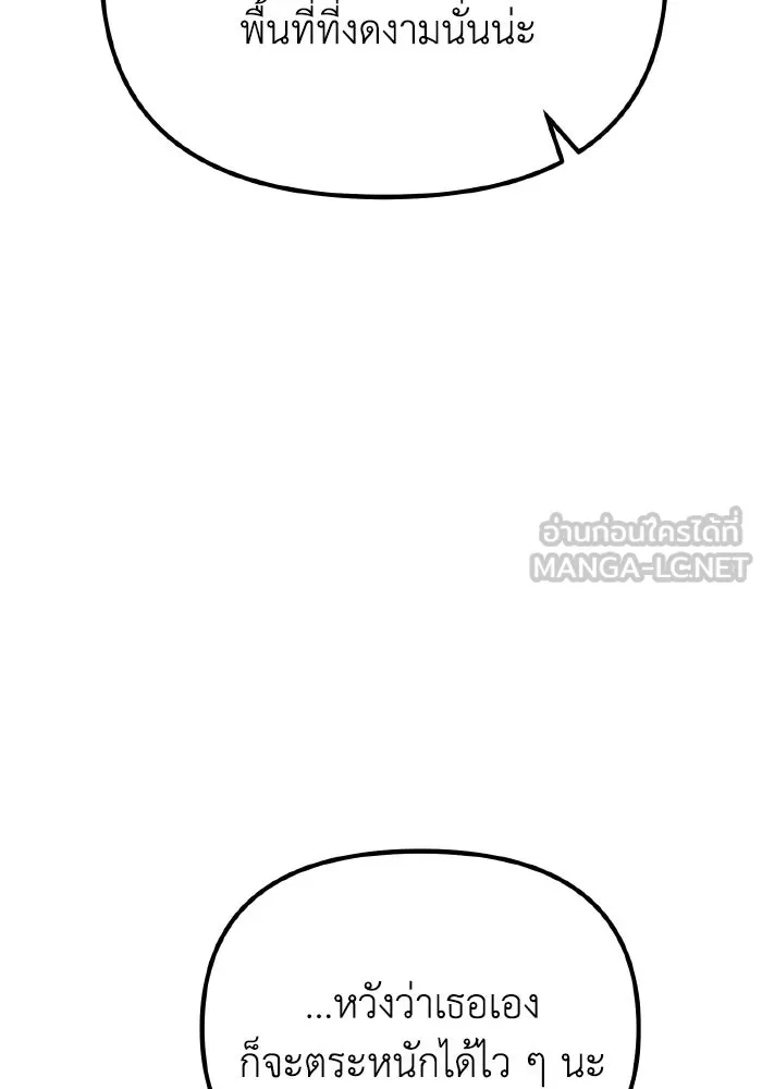 การแข่งขันของผู้เกิดใหม่ ตอนที่ 50 รูปที่ 48