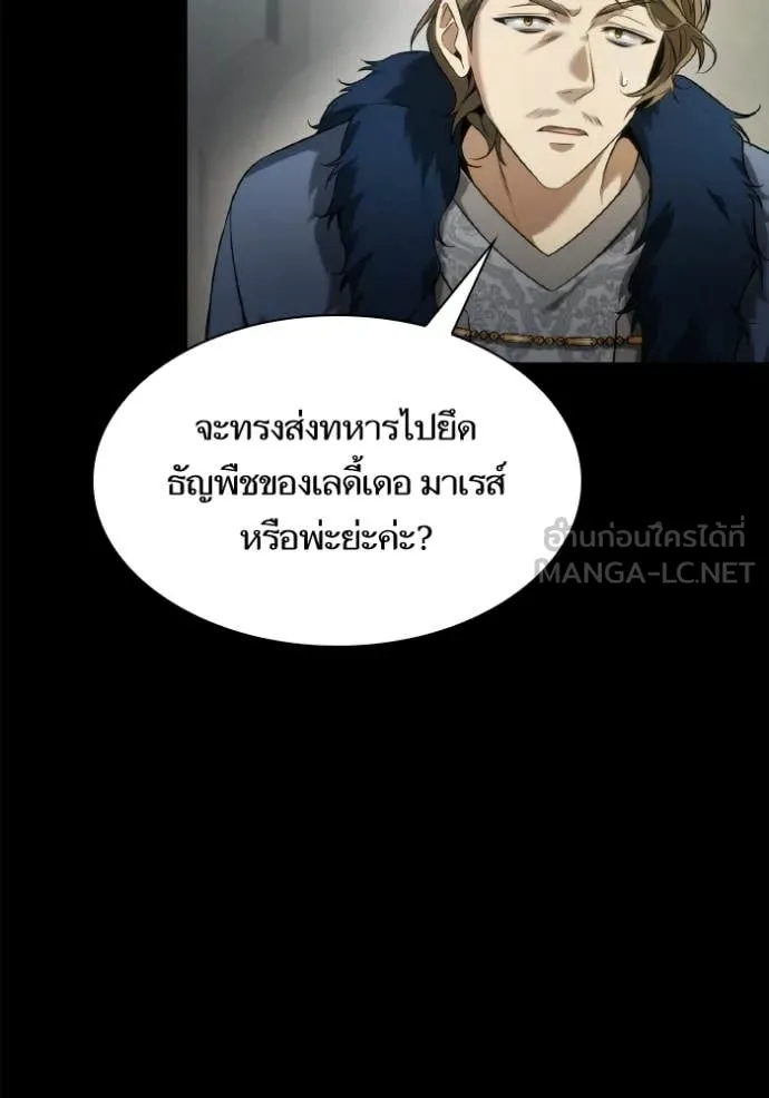 ชาตินี้น้องขอเป็น ตอนที่ 151 รูปที่ 165