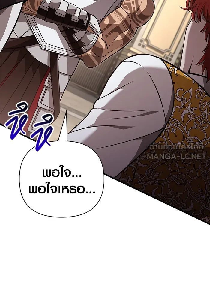 เอาชีวิตรอดในเกมฉบับคนเถื่อน ตอนที่ 87 คาร์ลสไตน์ รูปที่ 51