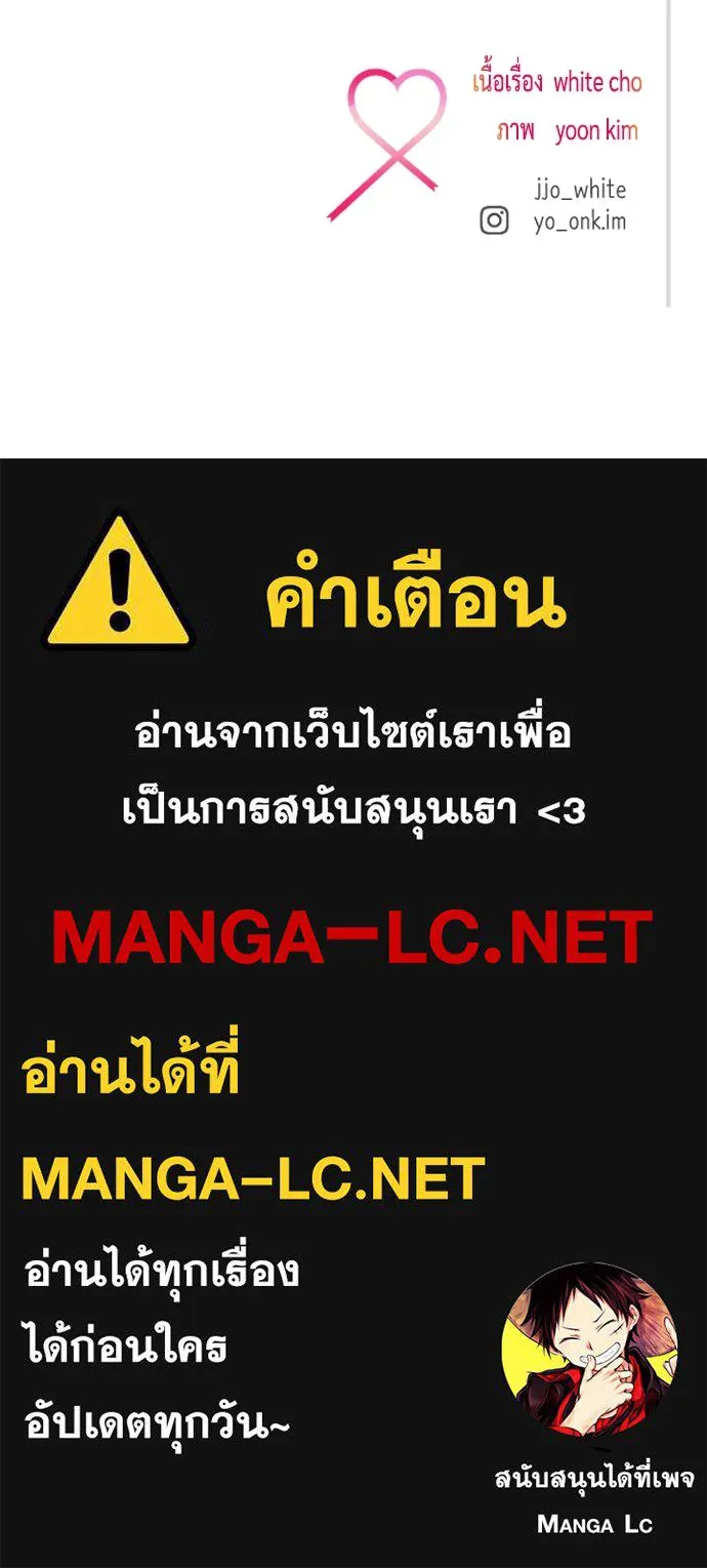 รักกันคนละครึ่งทาง ตอนที่ 4 รูปที่ 137