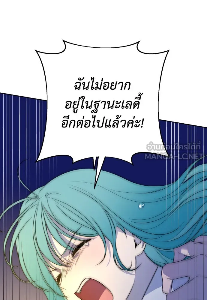 เลดี้มินต์ ตอนที่ 55 รูปที่ 102