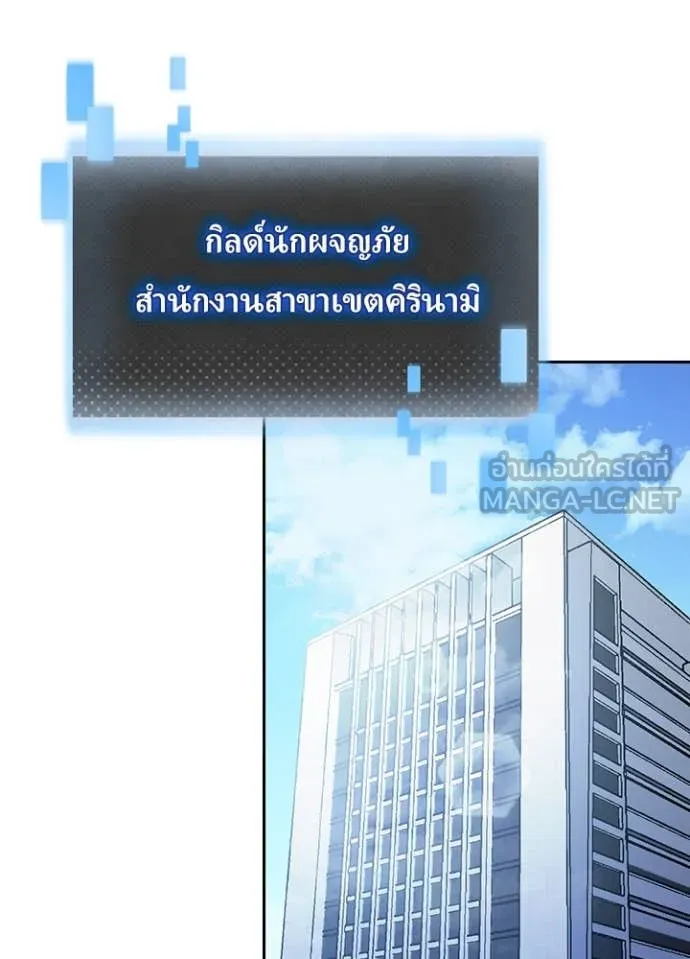 เป้าหมายครั้งที่ 2 ตอนที่ 68 รูปที่ 3
