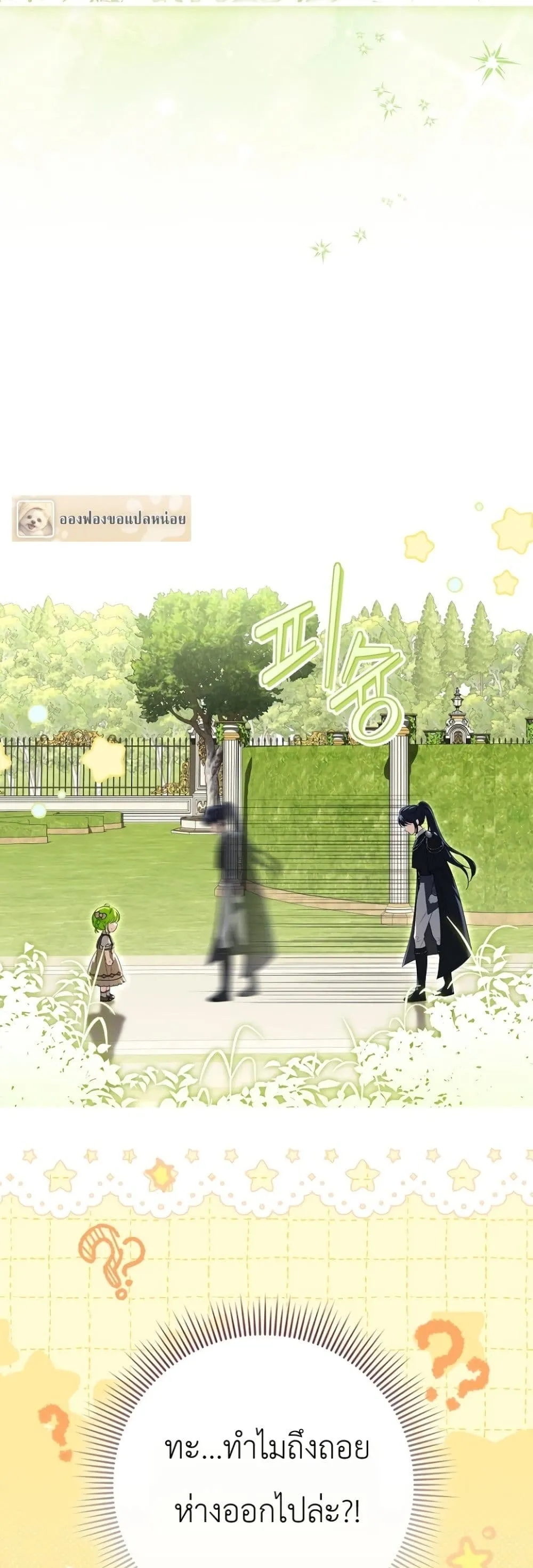 Manga-lc-com อ่านมังงะ อ่านการ์ตูน ออนไลน์ ฟรี The Baby Sprout Blooming in the Villainous Duke’s Family ตอนที่ 1 2 3 4 5 6 7 8 9 10 11 12 13 14 ฟรี ไม่มีโฆษณา Manga-lc - อ่าน มังงะ อ่าน การ์ตูน ออนไลน์ อ่านมังงะ ฟรี