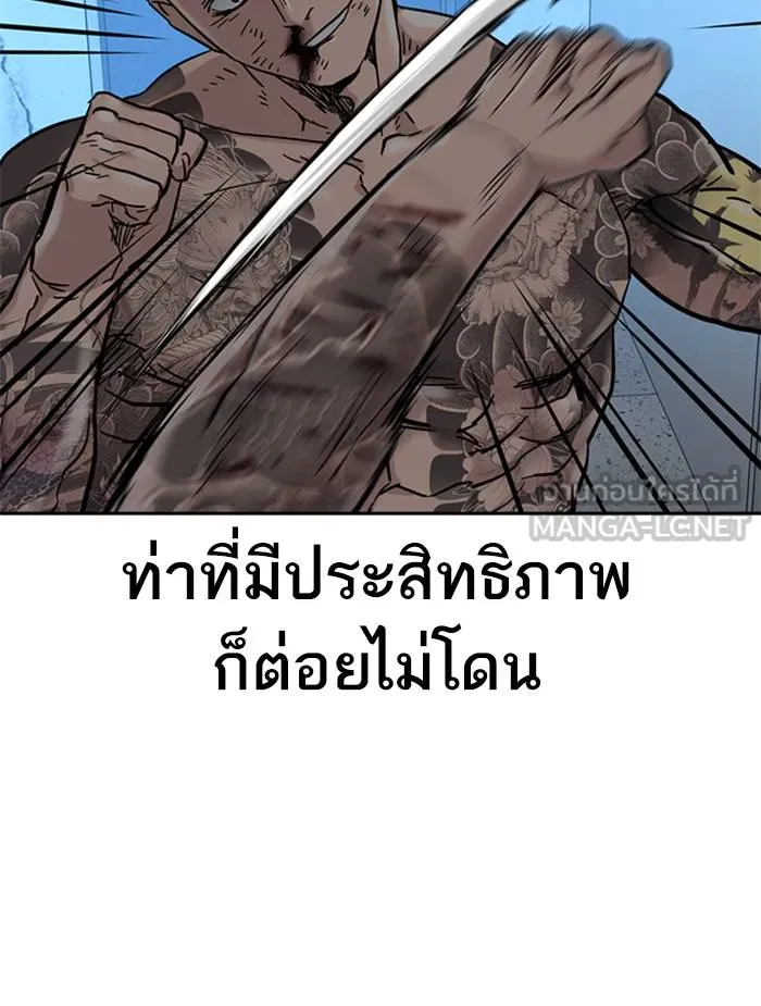 To not die ตอนที่ 49 รูปที่ 141