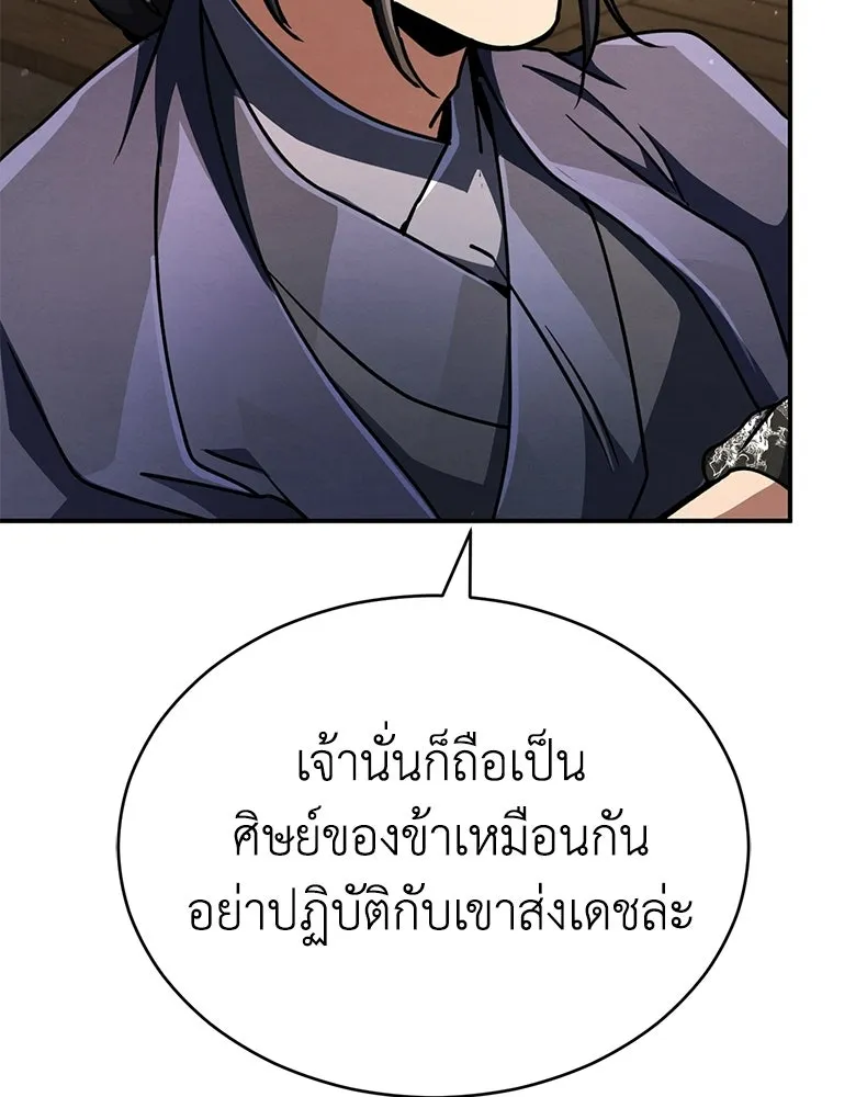กำปั้นราชันคืนชีพ ตอนที่ 40 รูปที่ 55