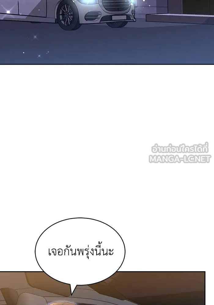 ละลายรักให้ล้นใจ ตอนที่ 27 รูปที่ 39