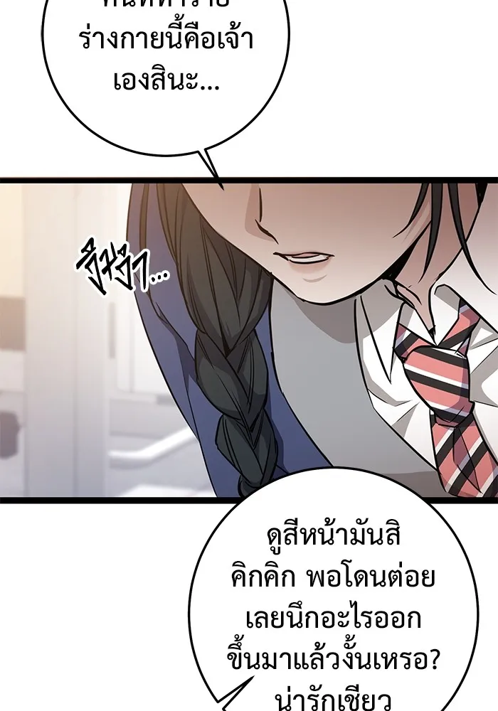 ราชินีนักบู๊ ตอนที่ 3 รูปที่ 115