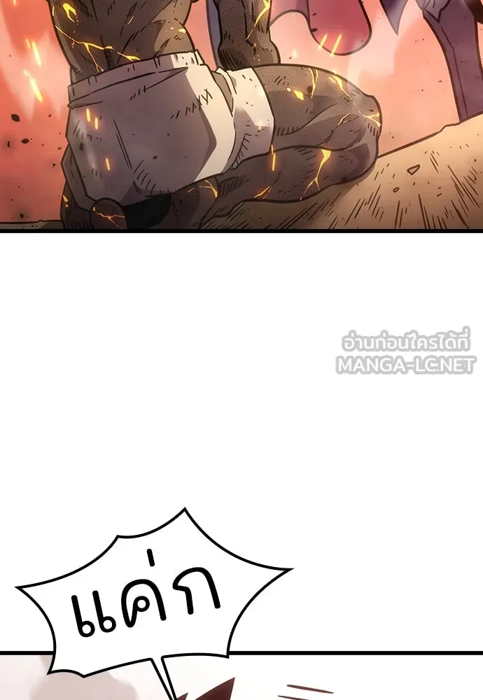 วิถีชาวนาของราชาปีศาจ ตอนที่ 2 รูปที่ 102