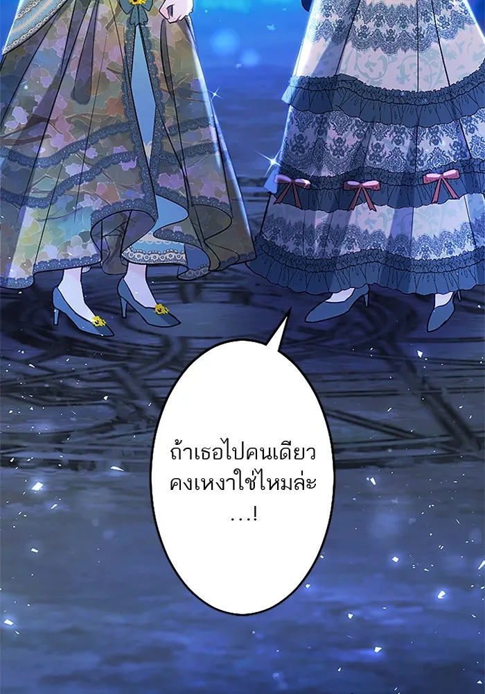 คุณหนูย้อนเวลามาเป็นอัศวิน ตอนที่ ตอนพิเศษ ตอนที่ 4 รูปที่ 35