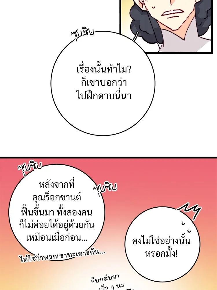 Bring the Love ตอนที่ 128 รูปที่ 34