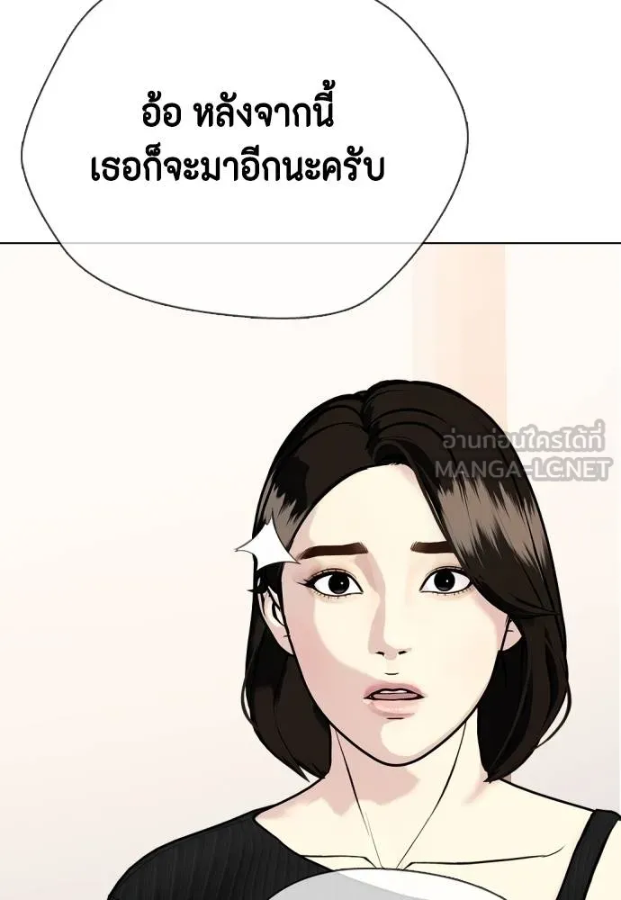 หมาหัวเน่า ตอนที่ 108 รูปที่ 183