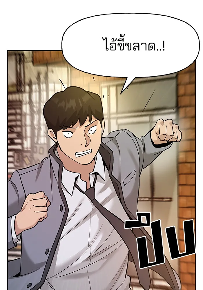เลวฟาดเลว ตอนที่ 17 รูปที่ 88