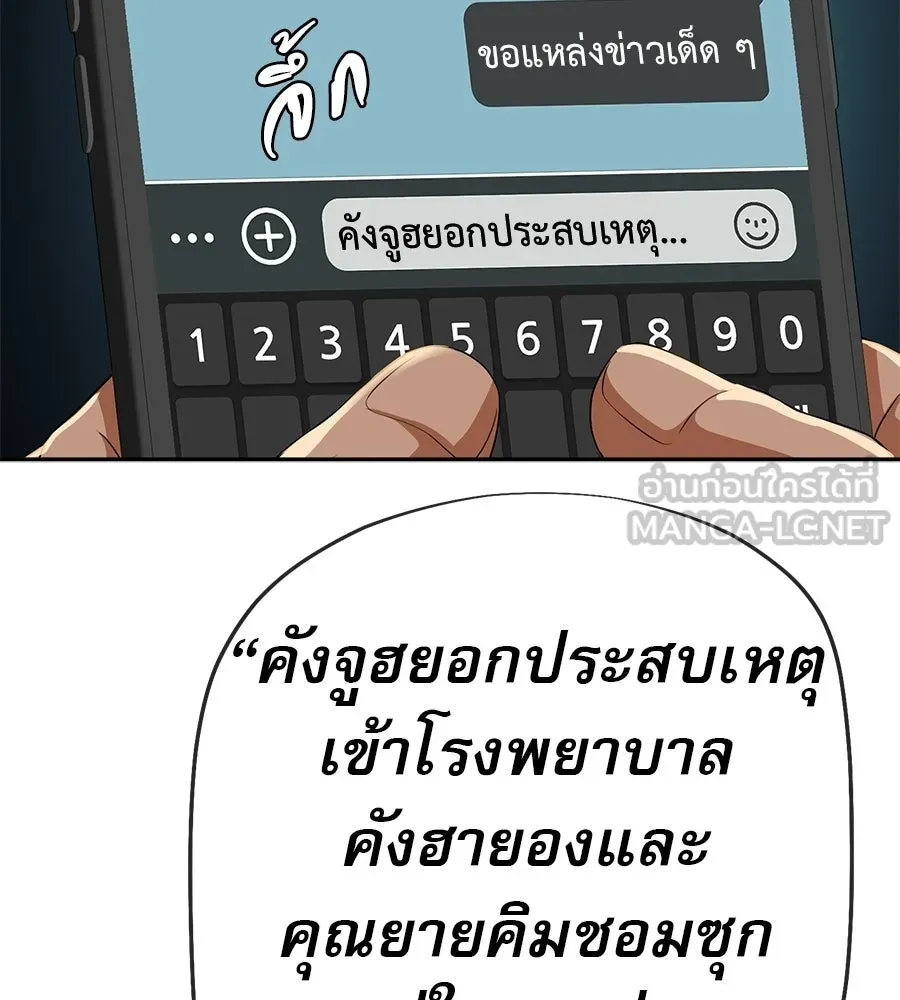 คอลเซ็นเตอร์เปลี่ยนชีวิต ตอนที่ 86 หมาล่าเนื้อแห่งนรก รูปที่ 51