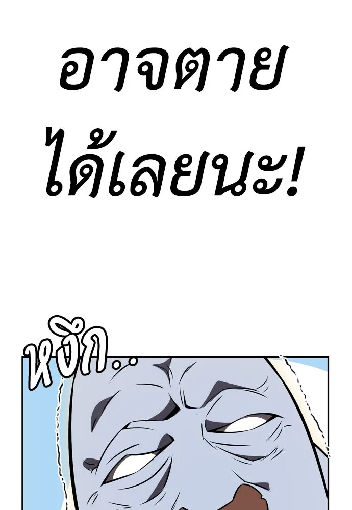 ไอ้เพลเยอร์นั่น ฉันฆ่ามันเอง ตอนที่ 22 รูปที่ 77