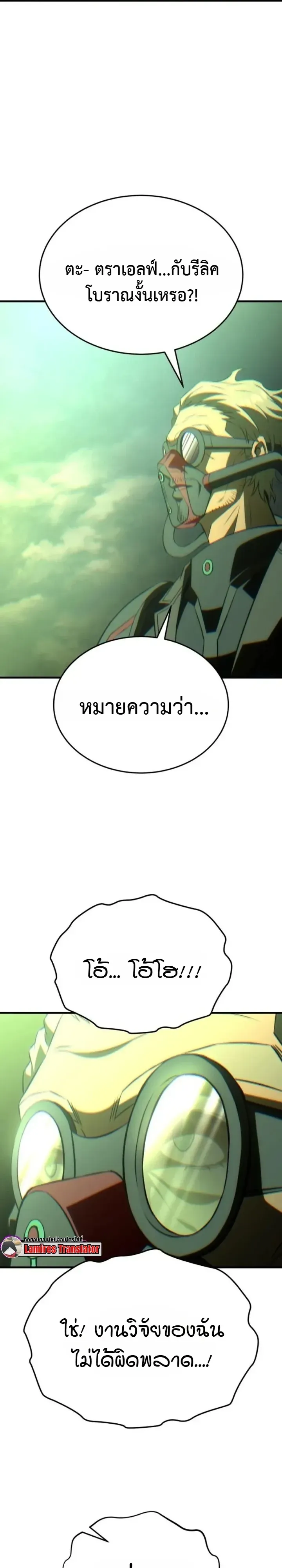 Transcendence Due To A System Error ก_าวข_ามข_ดจำก_ดเผ_าพ_นธ_ด_วยบ_กของระบบ ตอนที่ ตอนที่ 2 รูปที่ 36