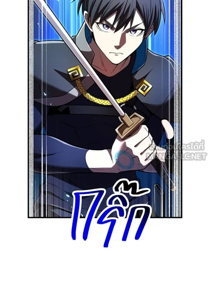 ฮันเตอร์สกิลโกง ตอนที่ 68 รูปที่ 20