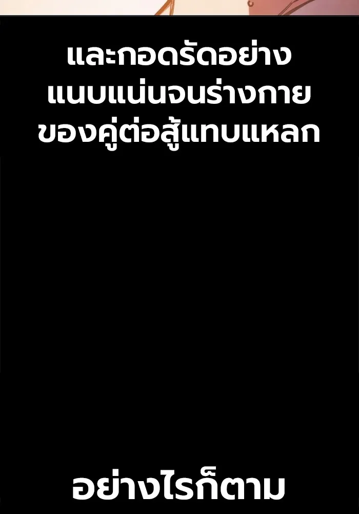 เยาวชนคนคุก ตอนที่ 9 รูปที่ 7