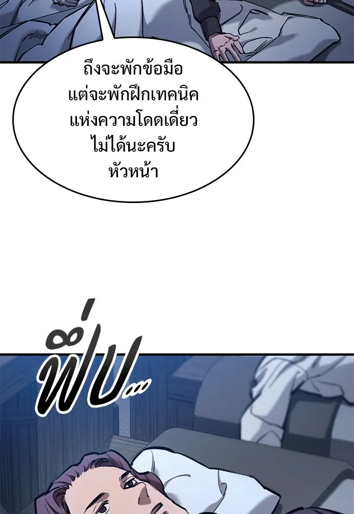 อัศวินวันเดียว ตอนที่ 58 รูปที่ 97