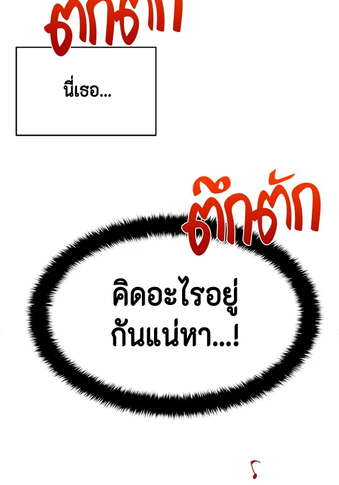 Couple Breaker ตอนที่ 20 รูปที่ 137