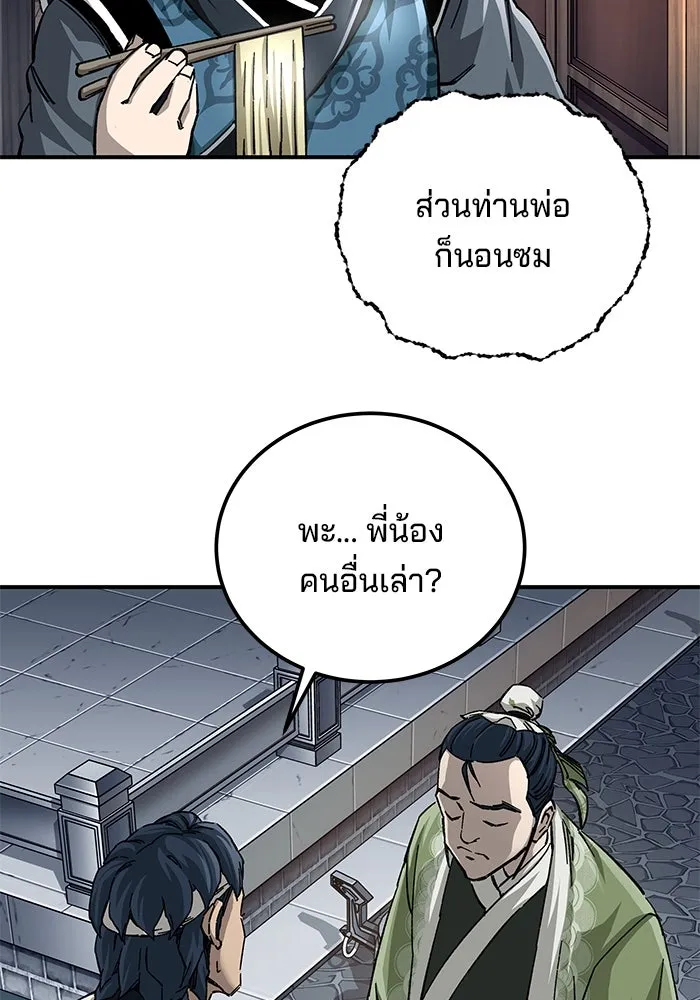 คุณปู่จอมยุทธกับหลานสาวสุดแกร่ง ตอนที่ 52 รูปที่ 59