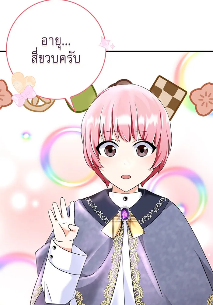 นางร้ายที่ไหนจะมีคุณธรรม ตอนที่ 85 รูปที่ 79