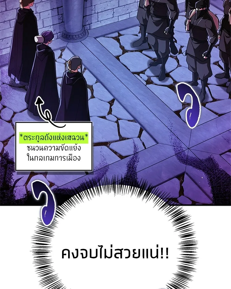 สุดยอดเทรนเนอร์แห่งยุทธภพ ตอนที่ 83 ตระกูลถังแห่งเสฉวน รูปที่ 55