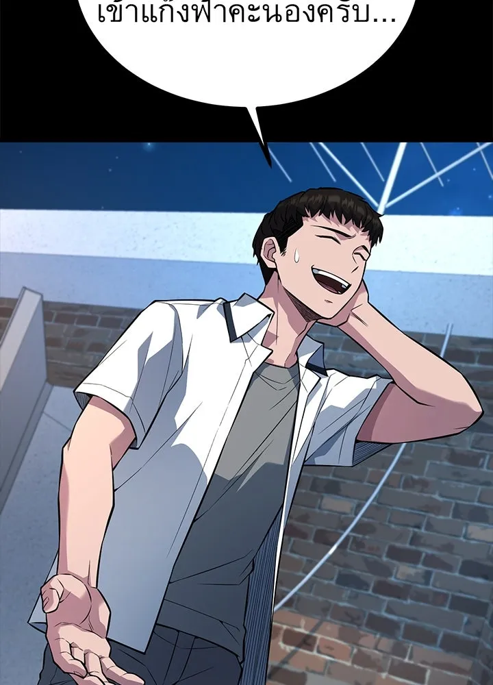 ราชาลานประลอง ตอนที่ 24 รูปที่ 49