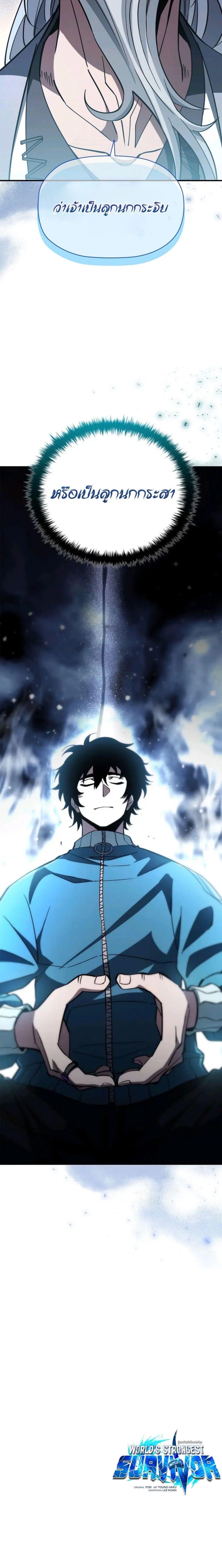 Manga-lc-com อ่านมังงะ อ่านการ์ตูน ออนไลน์ ฟรี World’s Strongest Survivor ตอนที่ 1 2 3 4 5 6 7 8 9 10 11 12 13 14 ฟรี ไม่มีโฆษณา Manga-lc - อ่าน มังงะ อ่าน การ์ตูน ออนไลน์ อ่านมังงะ ฟรี