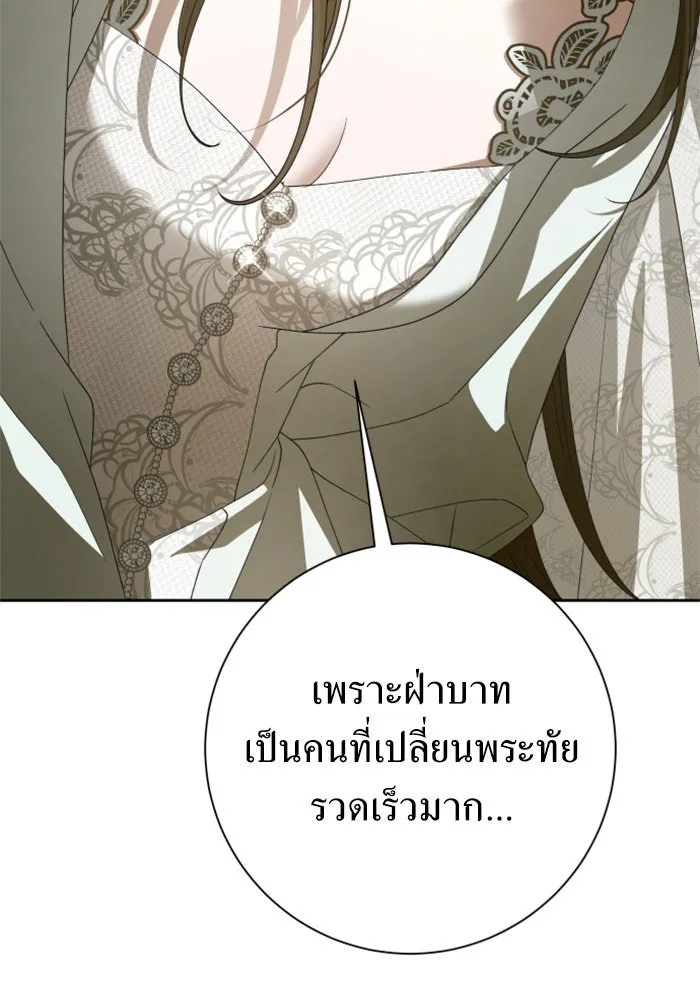 ชิงชีวิตพลิกลิขิตชะตา ตอนที่ 154. ความบริสุทธิ์(1) รูปที่ 154