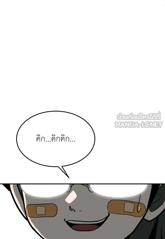 สนามเด็กล่า ตอนที่ 21 รูปที่ 78