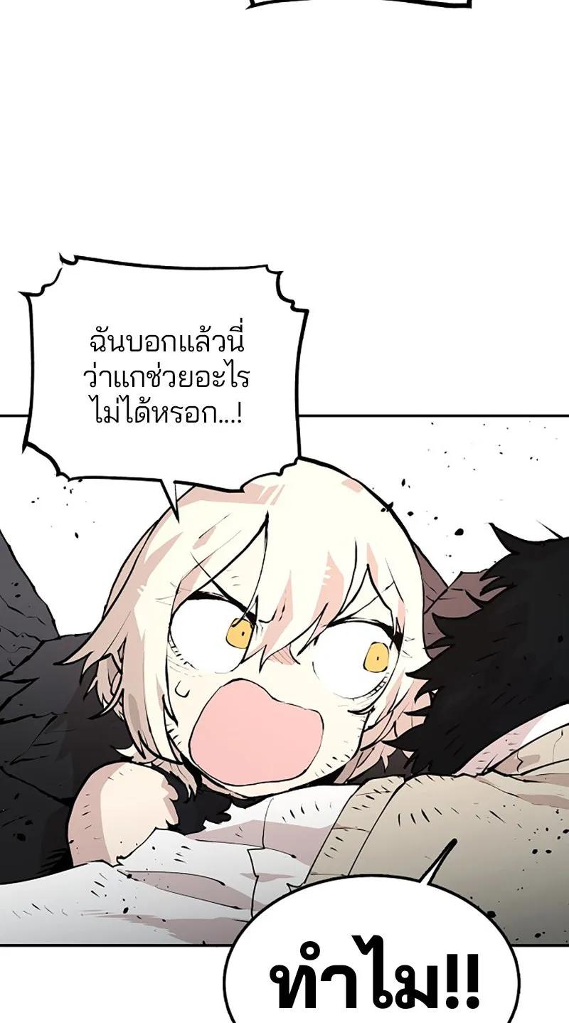 Player ตอนที่ 4 รูปที่ 79