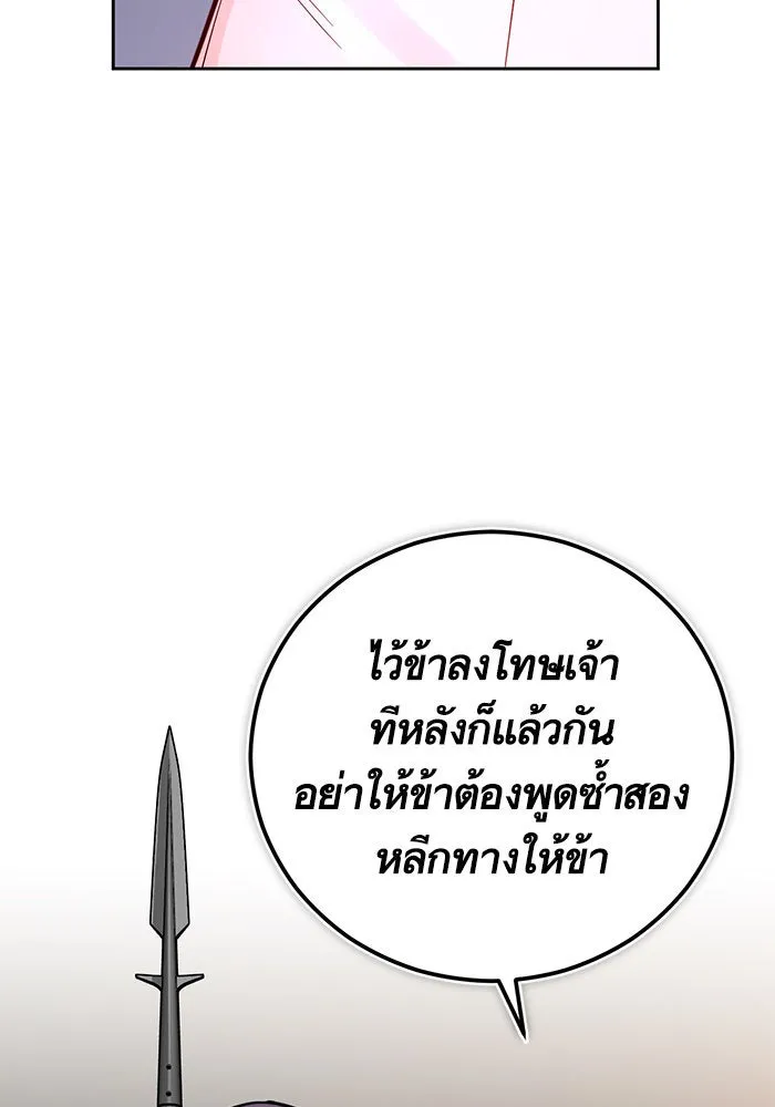 บุตรีดยุกขอไม่แต่งงานbrกับหนุ่มในฝัน ตอนที่ 39 รูปที่ 20
