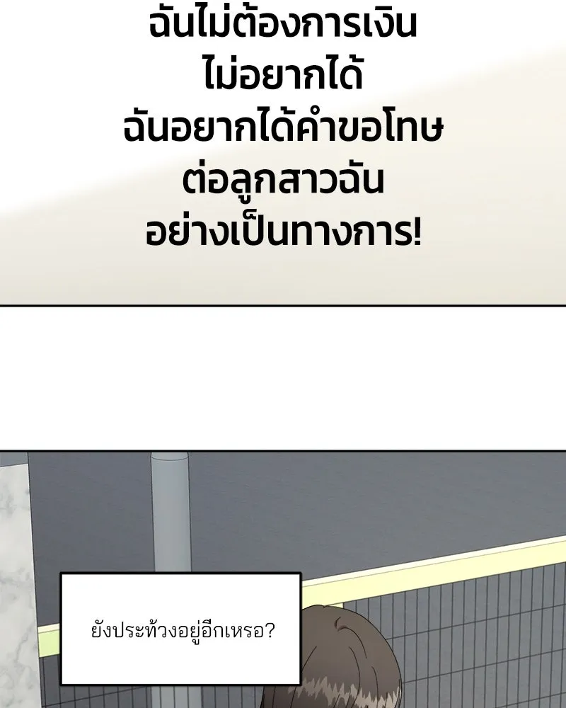 Pyramid Game เกมพีระมิด ตอนที่ 25 รูปที่ 47