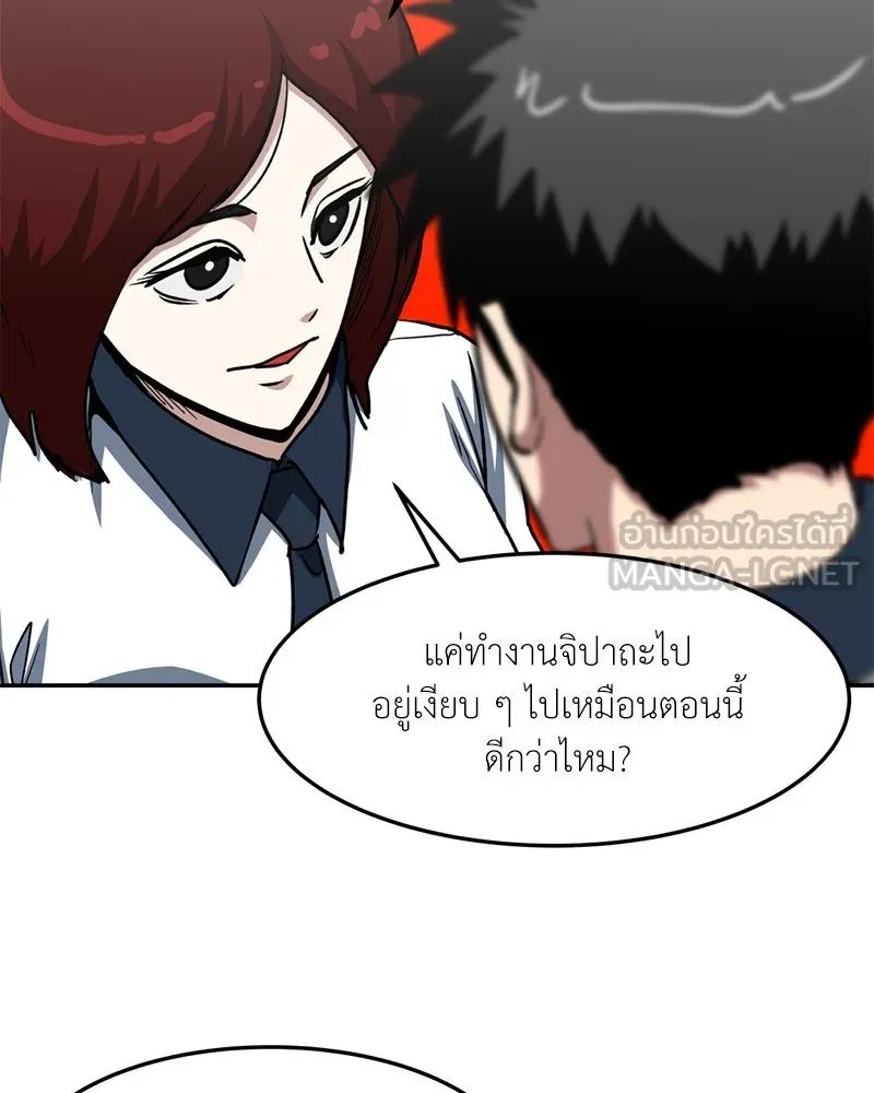 โรงเรียนสัตว์กินเนื้อ ตอนที่ 49 รูปที่ 84