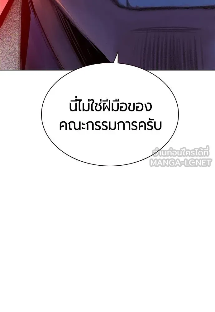 Jungle Juice ตอนที่ 145 รูปที่ 75