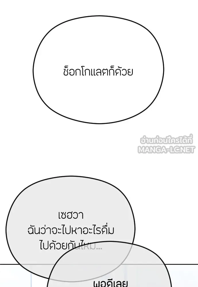 วิธีหนีตายจากนิยายโรคจิต ตอนที่ 73 รูปที่ 57