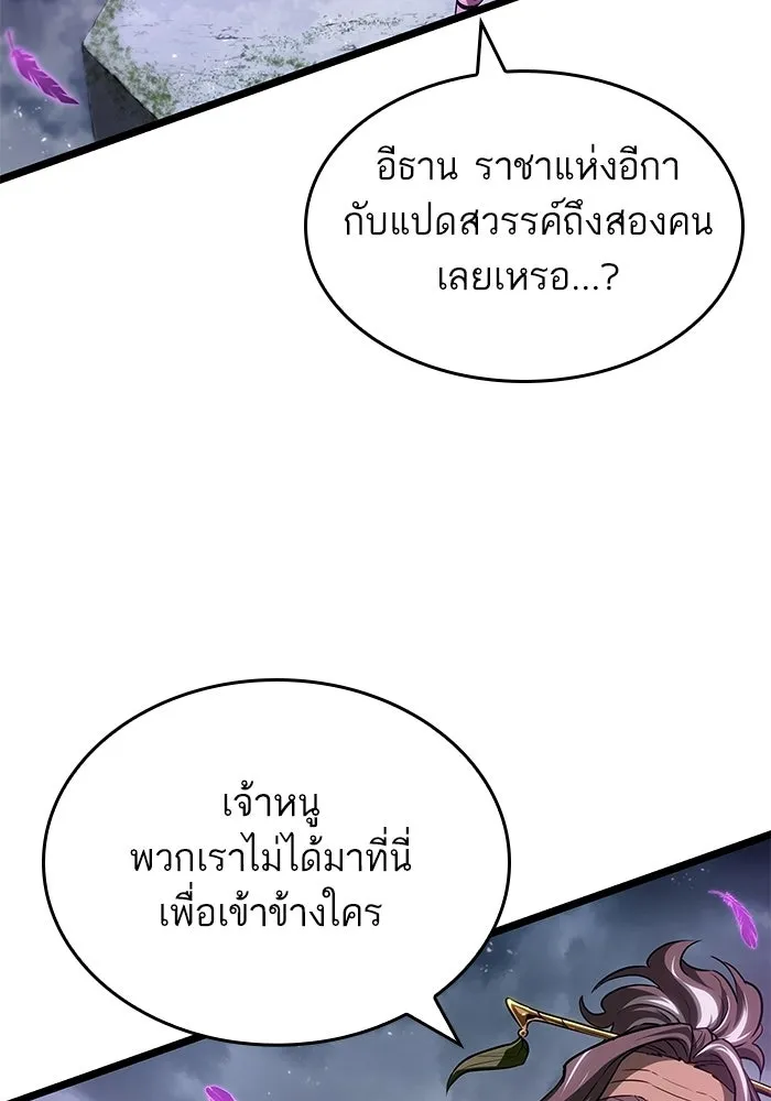 หลังวันสิ้นโลก ตอนที่ 222 รูปที่ 109