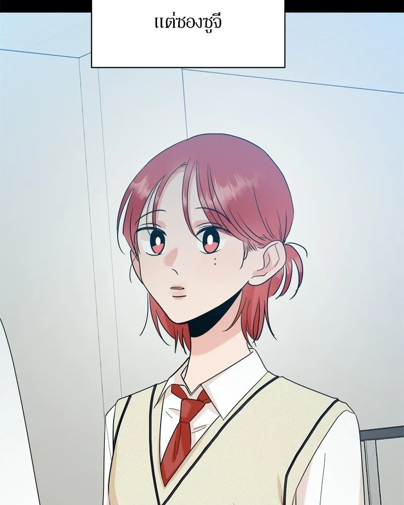 Pyramid Game เกมพีระมิด ตอนที่ 94 รูปที่ 94