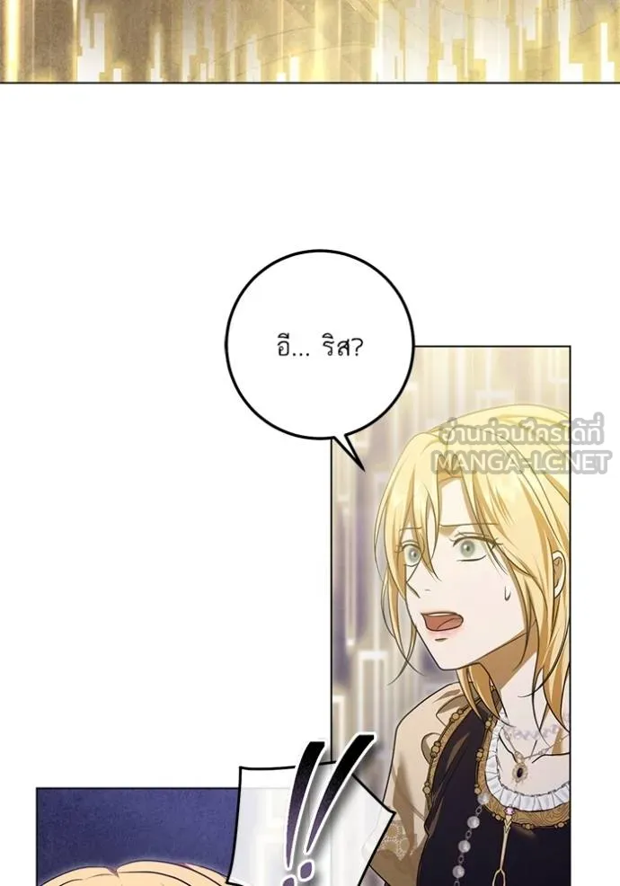 ทางหลุดพ้นของ ตอนที่ 86 รูปที่ 53