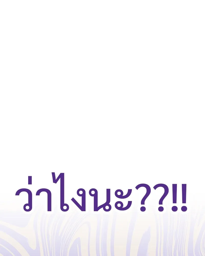 รักนี้ไม่ต้องมีเซนส์ ตอนที่ 14 รูปที่ 161
