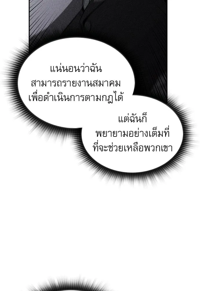 ครัวผู้กล้าท้าให้ชิม ตอนที่ 35 รูปที่ 34